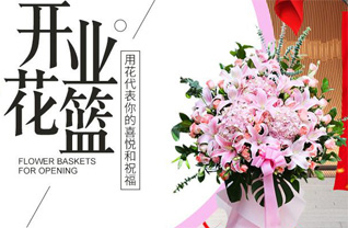 山东济宁微山县韩庄镇北马山村花篮配送